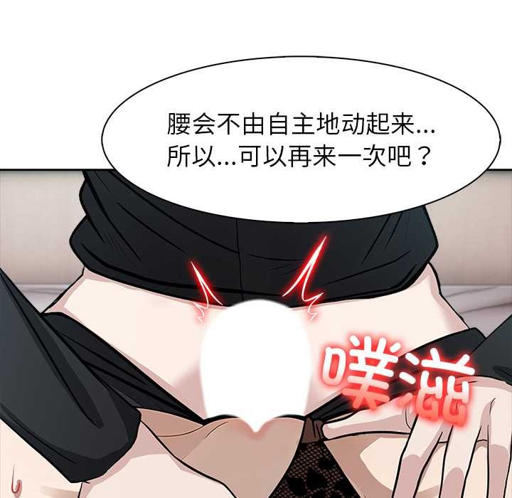 異世界騎士團長第38話