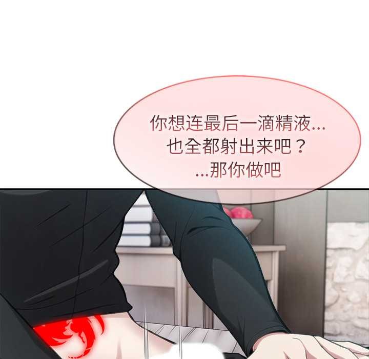 異世界騎士團長第38話