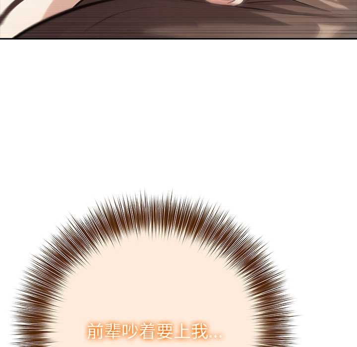 異世界騎士團長第38話