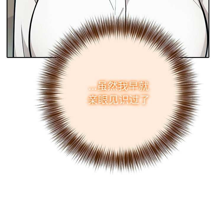 異世界騎士團長第38話