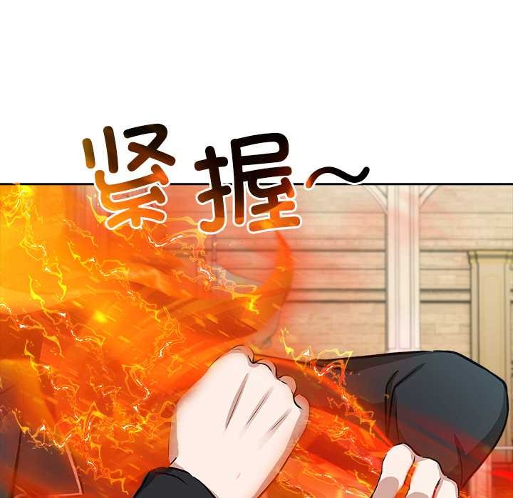 異世界騎士團長第38話