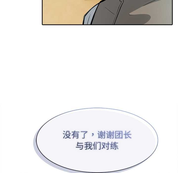 異世界騎士團長第38話