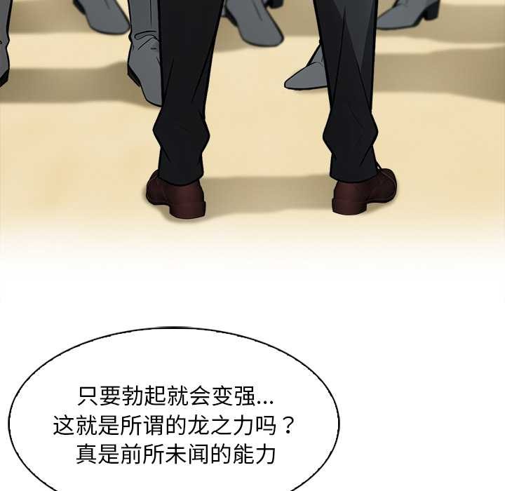 異世界騎士團長第38話