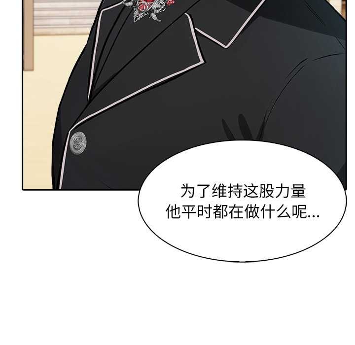 異世界騎士團長第38話