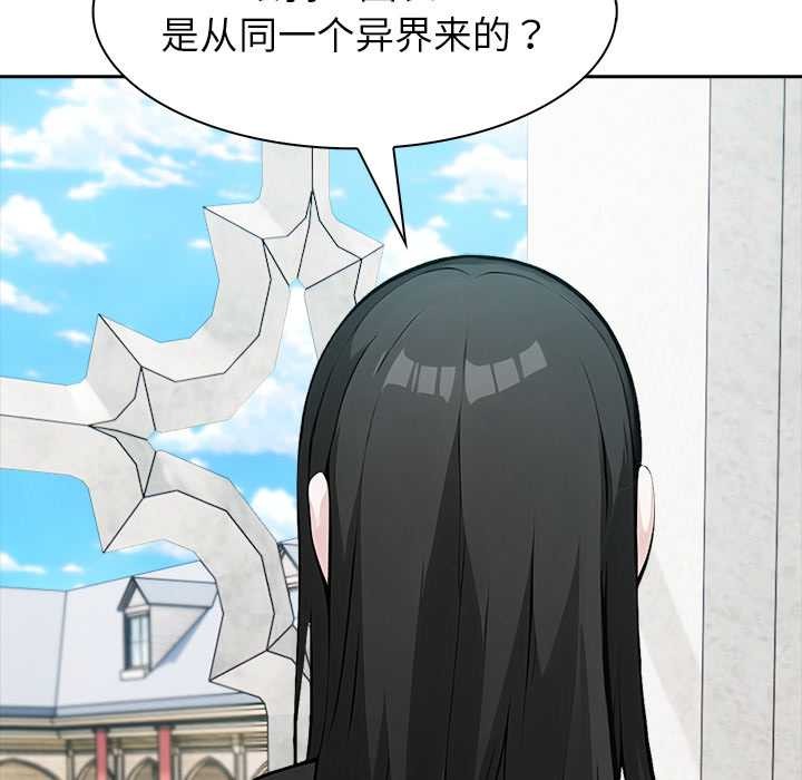 異世界騎士團長第38話