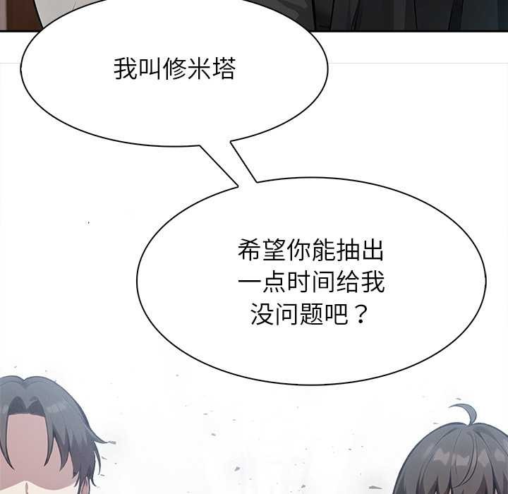 異世界騎士團長第38話