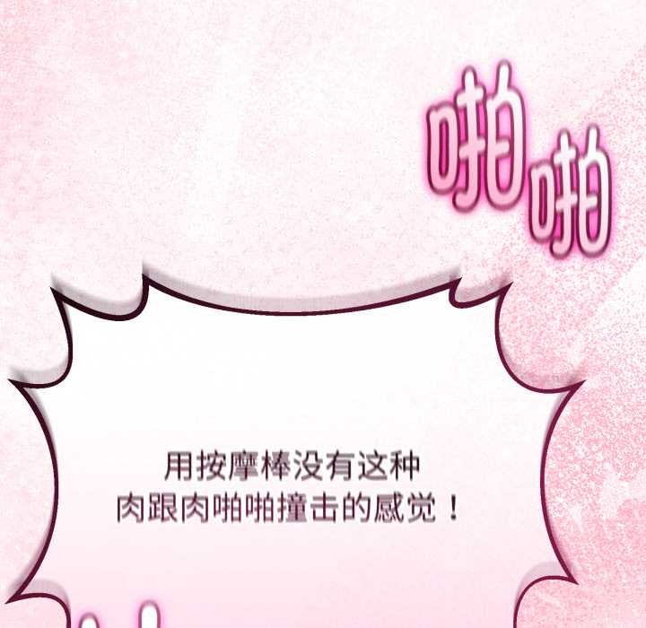 与初恋的以外同居第36話