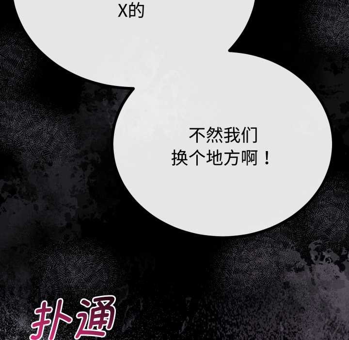 与初恋的以外同居第36話