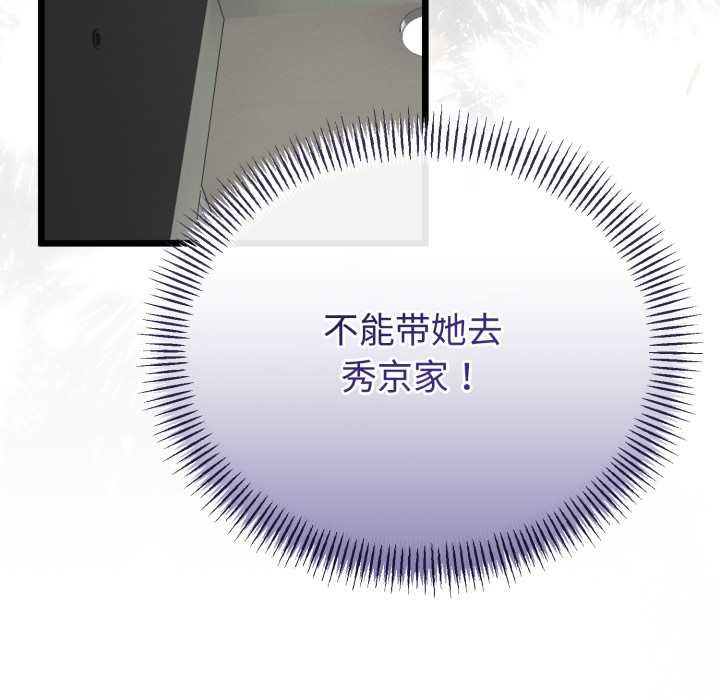 与初恋的以外同居第36話