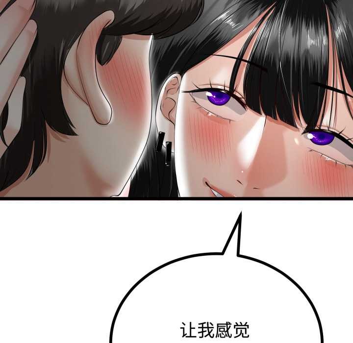 与初恋的以外同居第36話