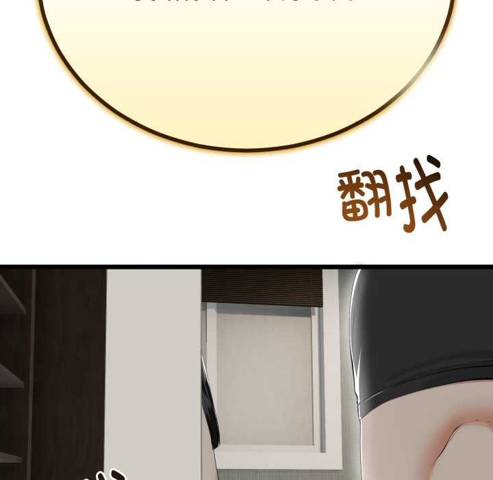 与初恋的以外同居第36話