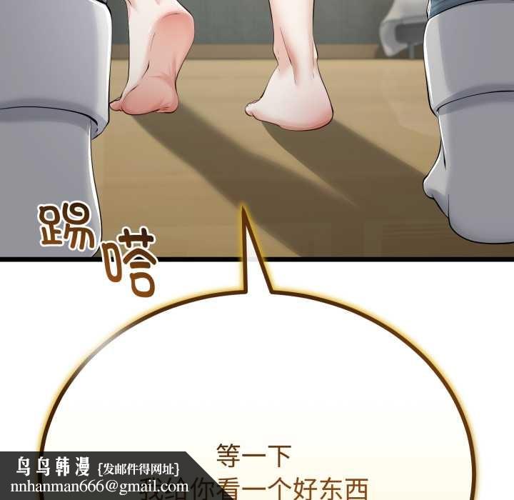 与初恋的以外同居第36話