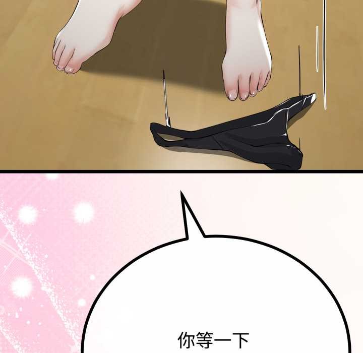 与初恋的以外同居第36話