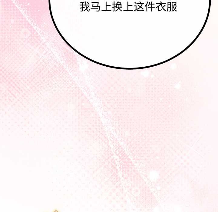 与初恋的以外同居第36話