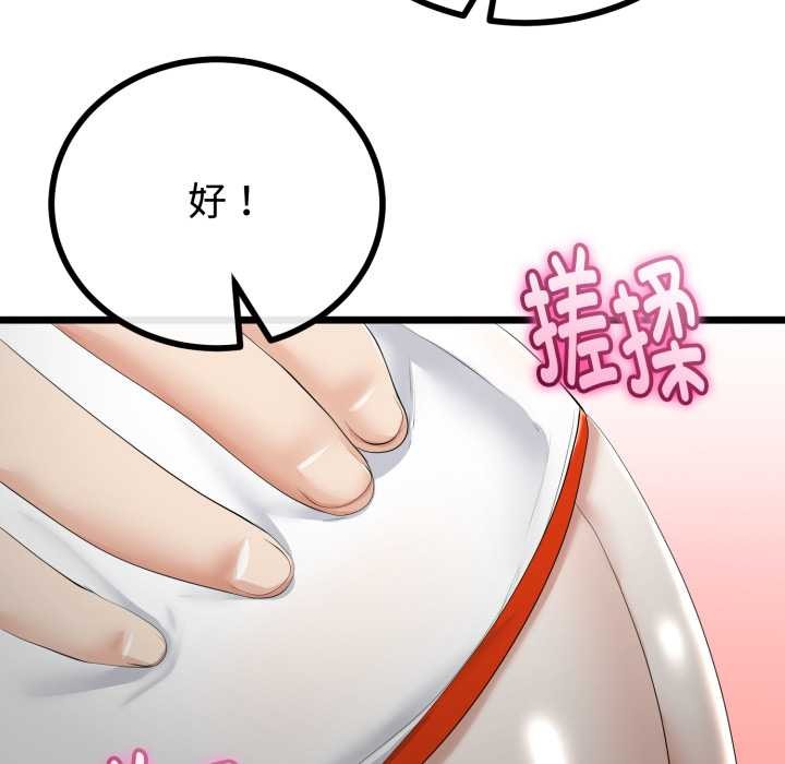 与初恋的以外同居第36話