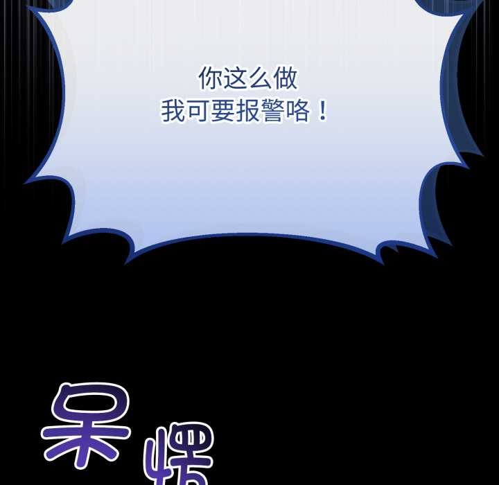 与初恋的以外同居第36話