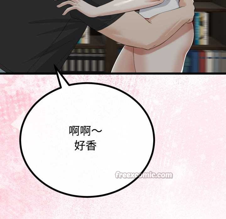 与初恋的以外同居第36話