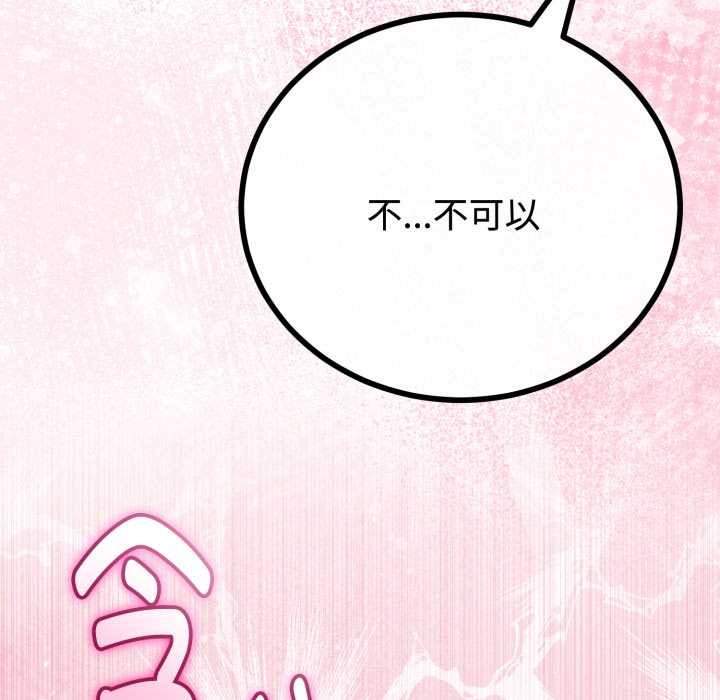 与初恋的以外同居第36話