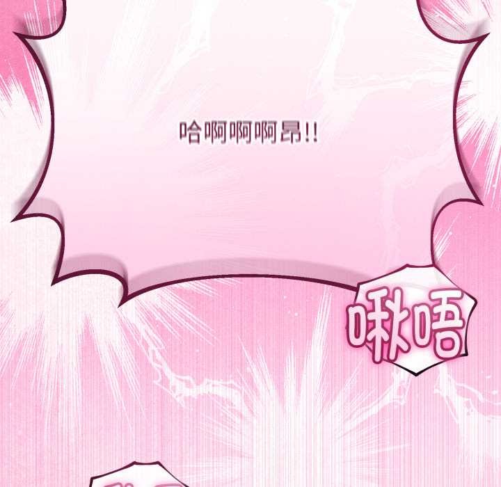 与初恋的以外同居第36話
