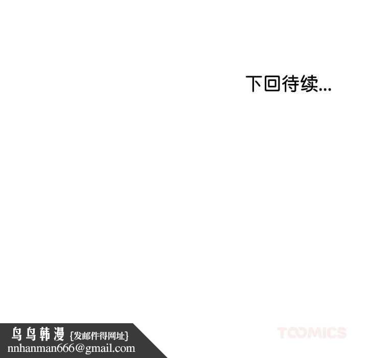 与初恋的以外同居第36話