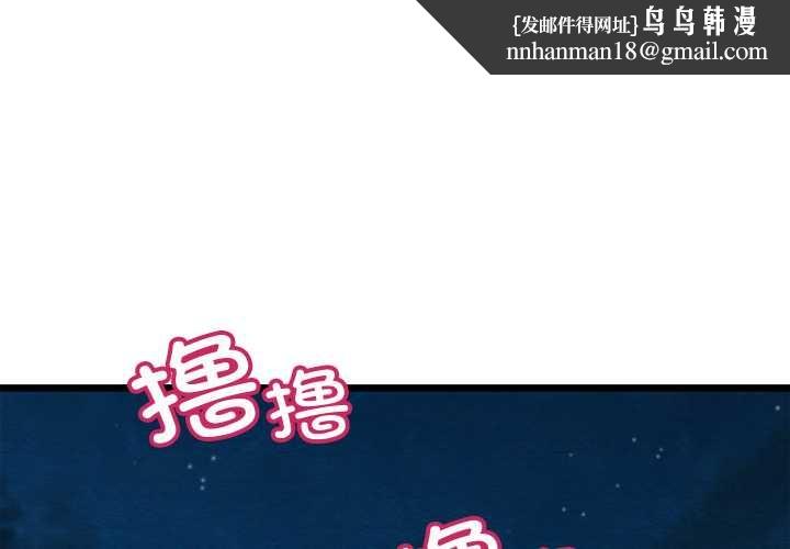 亲密宝鉴第40話