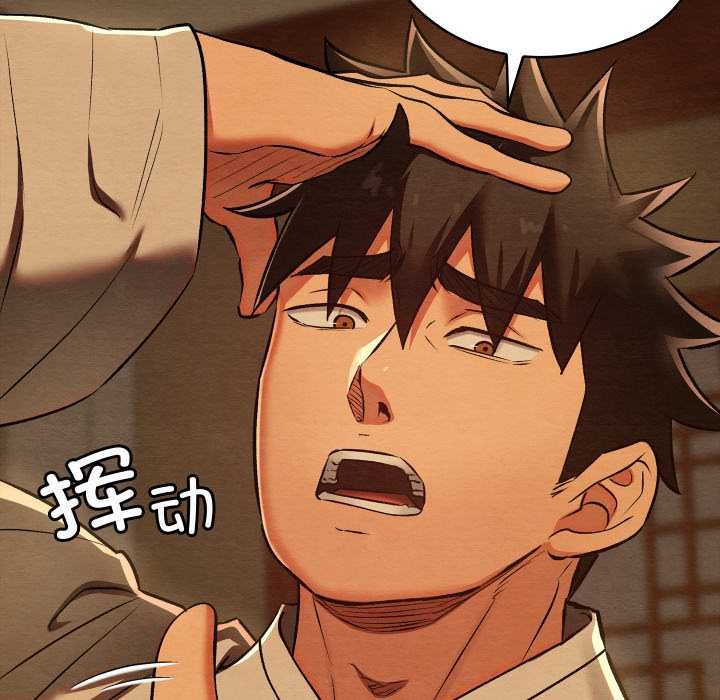 亲密宝鉴第40話