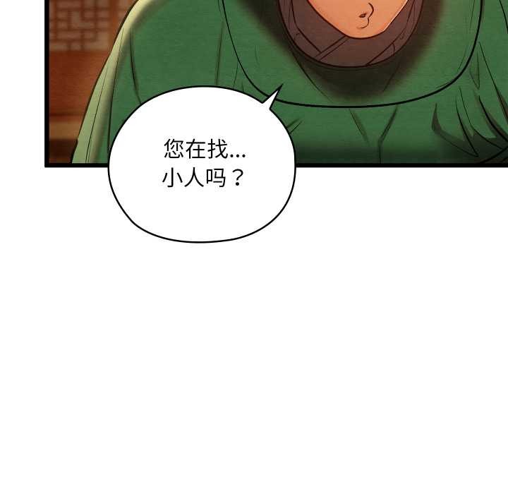 亲密宝鉴第40話