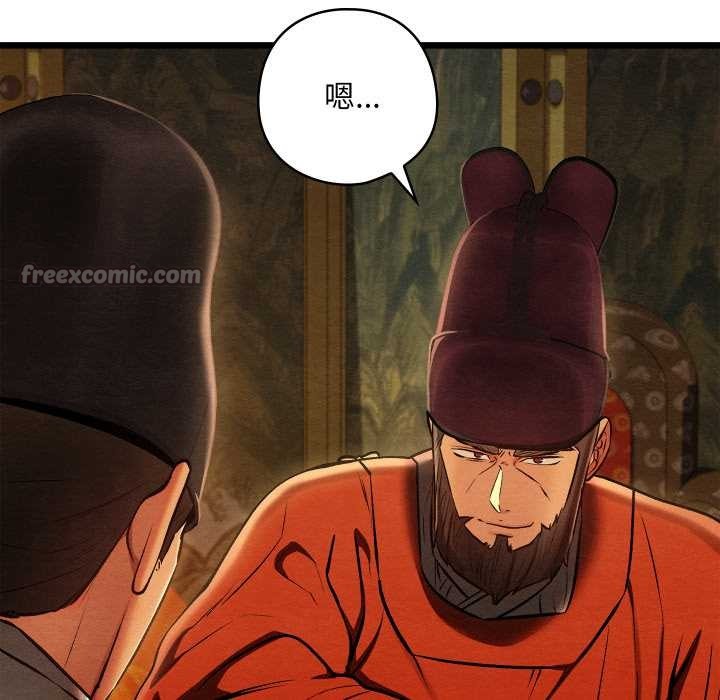 亲密宝鉴第40話