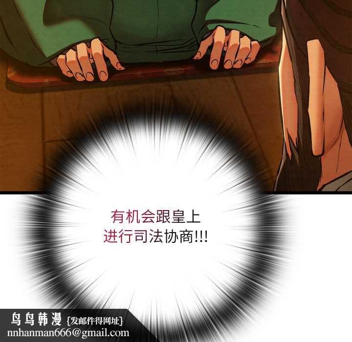 亲密宝鉴第40話