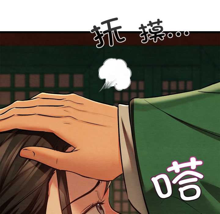 亲密宝鉴第40話