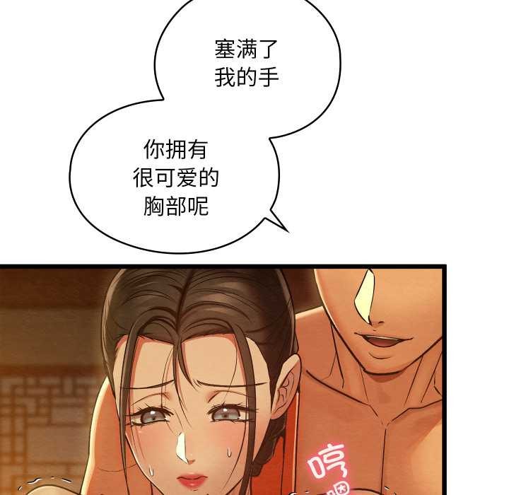 亲密宝鉴第40話