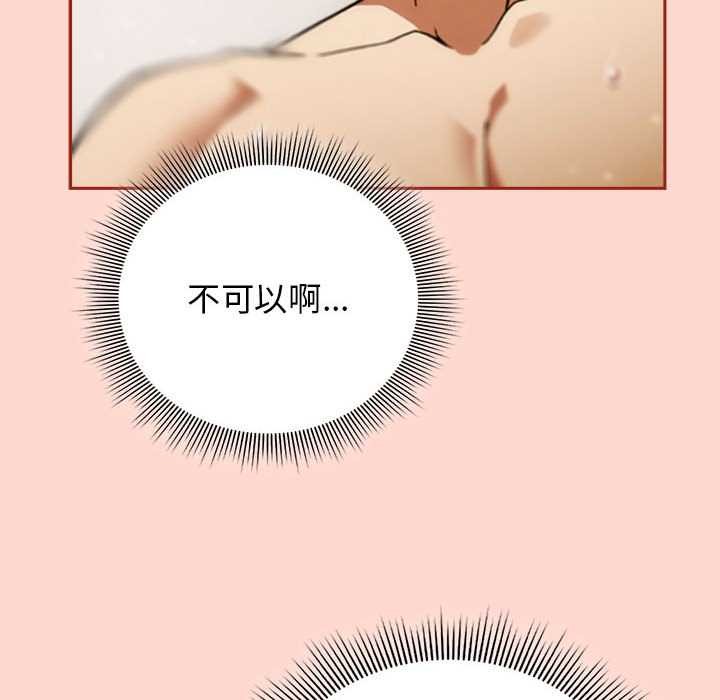 調教開關：第二季第7話