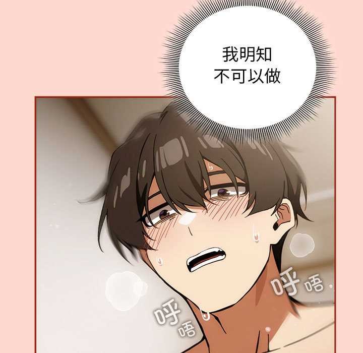 調教開關：第二季第7話