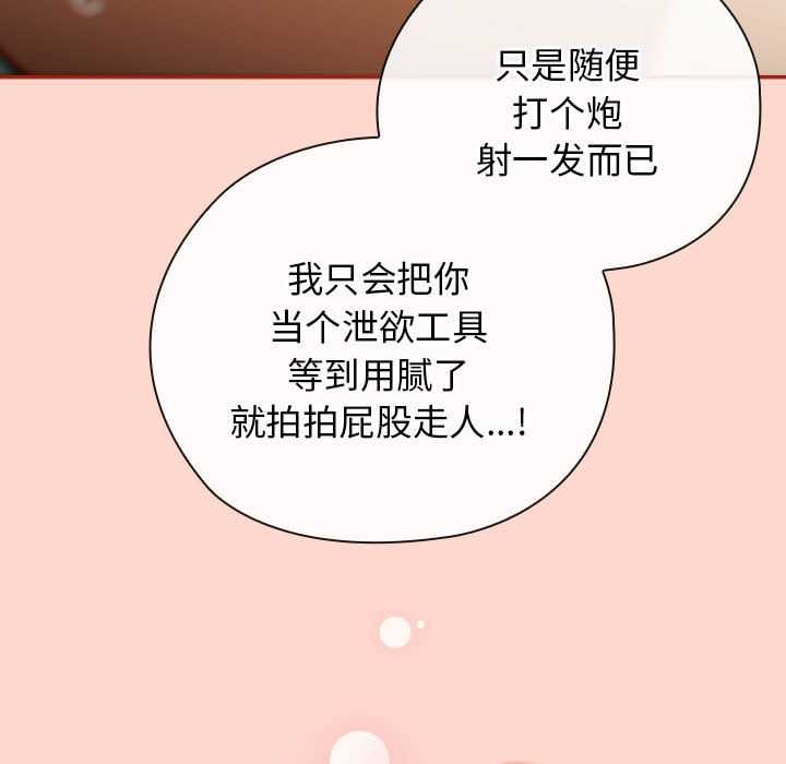 調教開關：第二季第7話