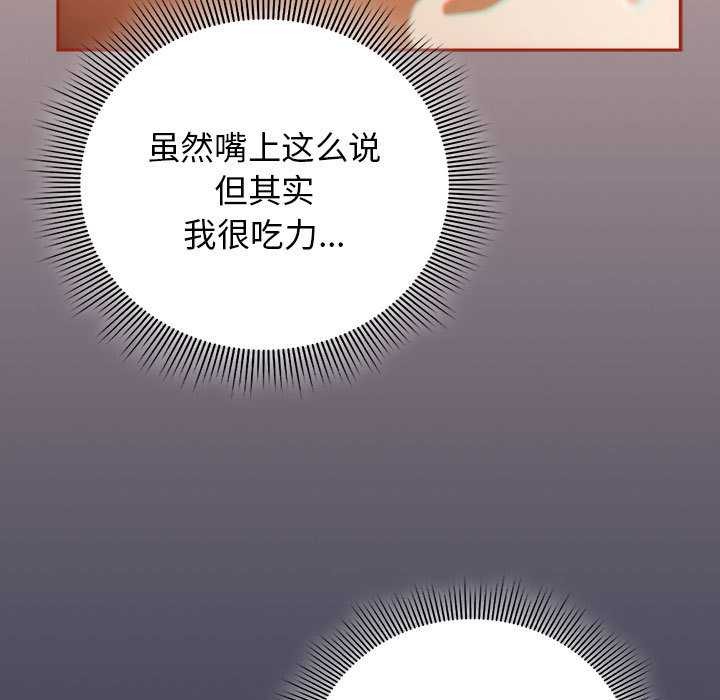 調教開關：第二季第7話