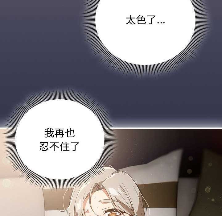 調教開關：第二季第7話