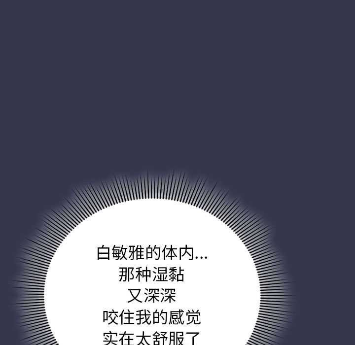 調教開關：第二季第7話