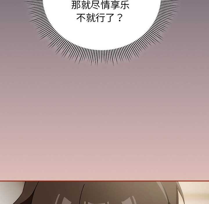 調教開關：第二季第7話