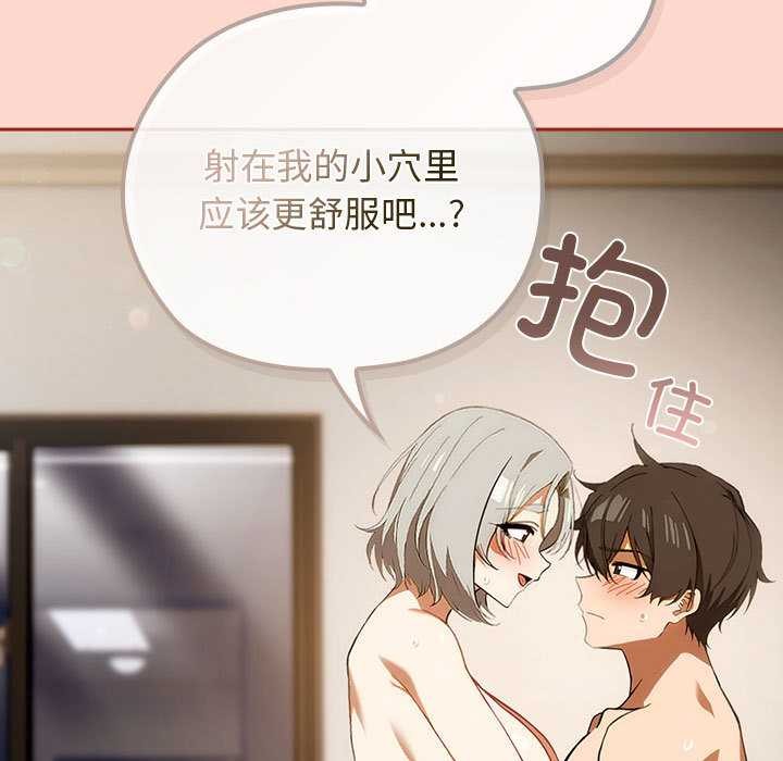 調教開關：第二季第7話