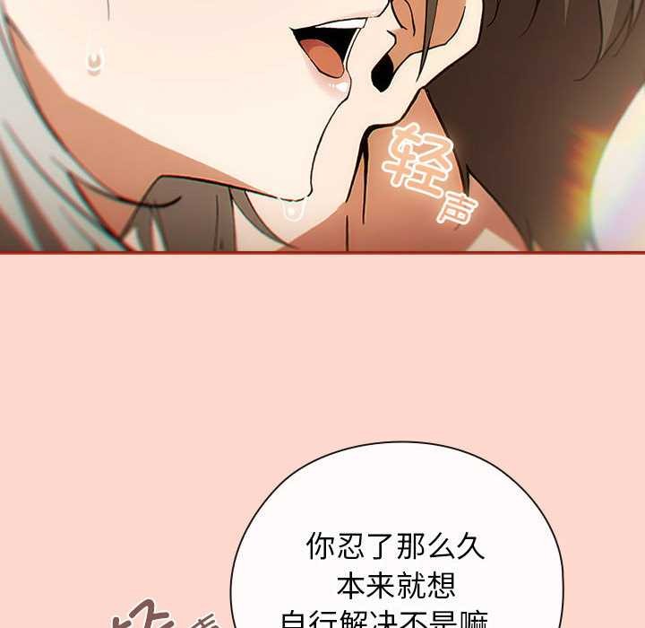 調教開關：第二季第7話