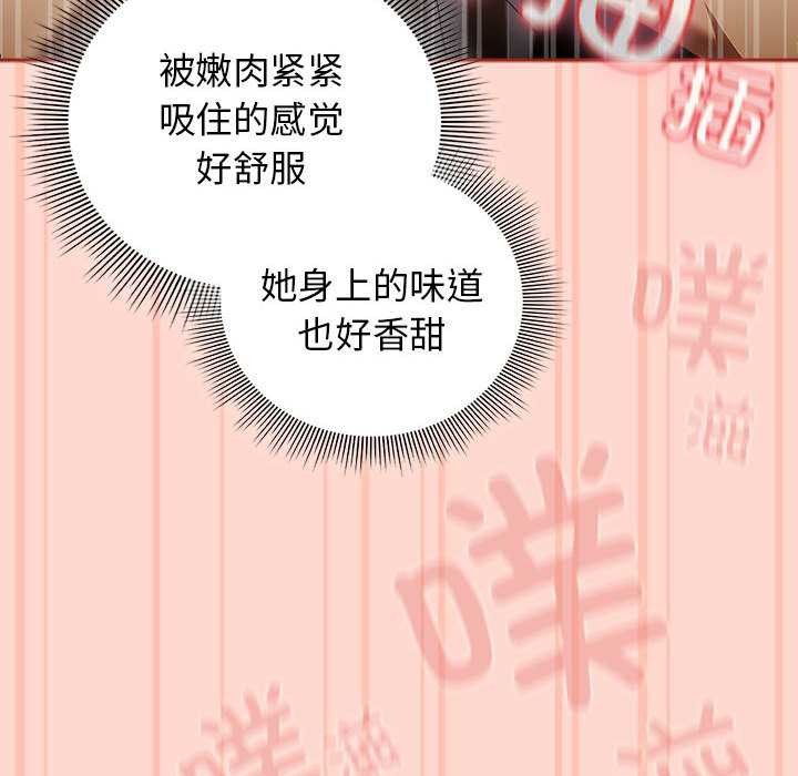 調教開關：第二季第7話