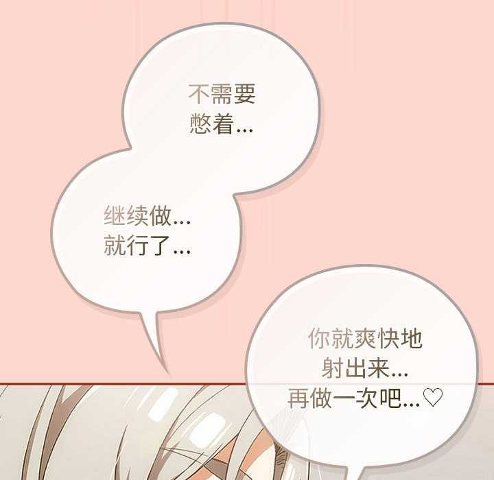 調教開關：第二季第7話