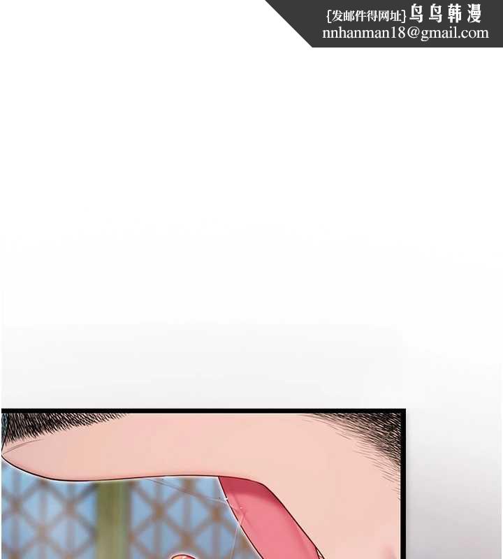 命運:貞潔慾女第59話-懷揣祕密應香約