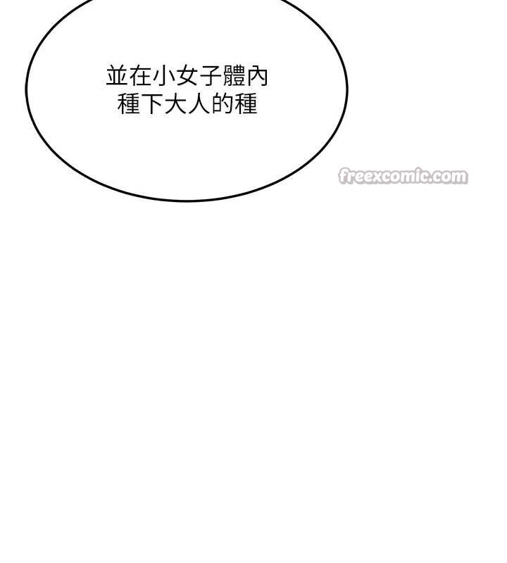 命運:貞潔慾女第59話-懷揣祕密應香約