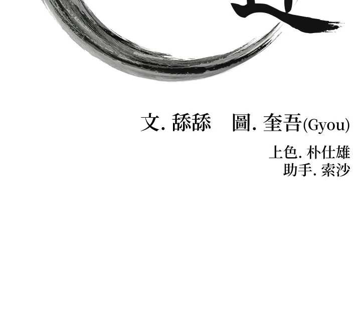 命運:貞潔慾女第59話-懷揣祕密應香約