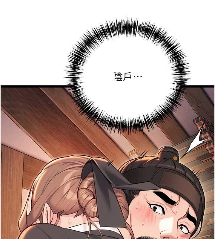 命運:貞潔慾女第59話-懷揣祕密應香約