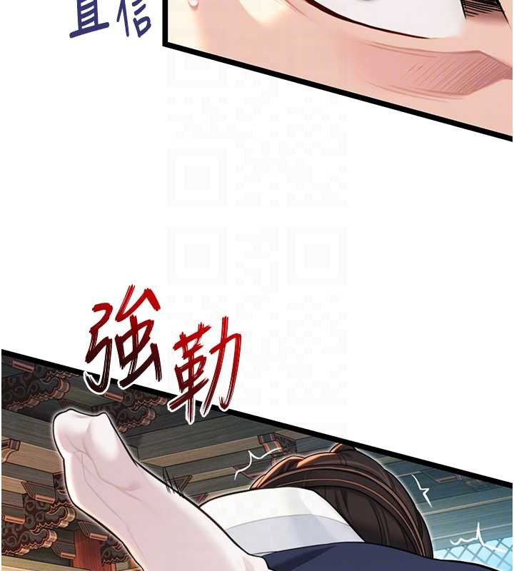 命運:貞潔慾女第59話-懷揣祕密應香約