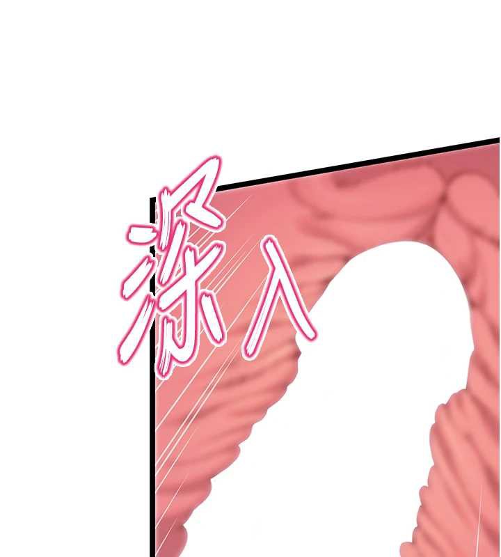 命運:貞潔慾女第59話-懷揣祕密應香約