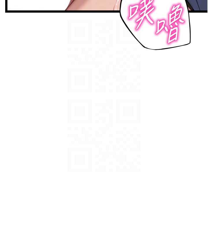 命運:貞潔慾女第59話-懷揣祕密應香約