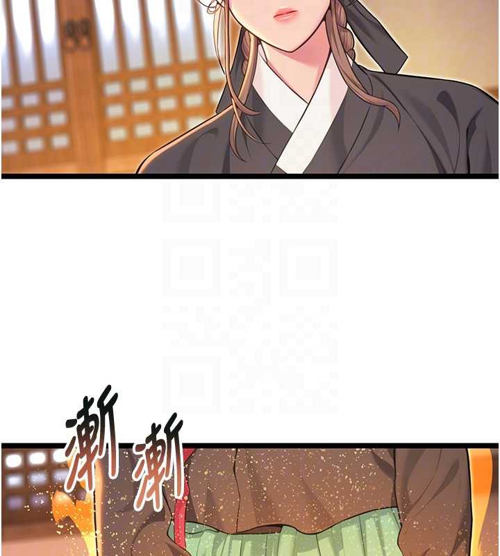 命運:貞潔慾女第59話-懷揣祕密應香約